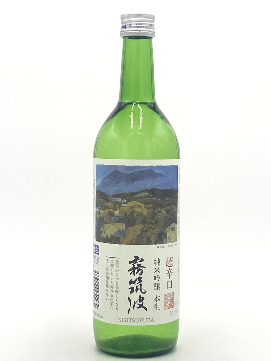超辛口 純米吟醸本生 霧筑波〔720mL / 1.8L〕 | 菊野商店